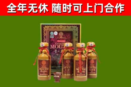 濮阳市烟酒回收50年茅台酒.jpg